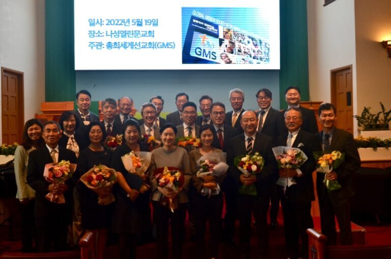 미주 AMTC 제9기 선교사 수료식 및 GMS 선교사 임명식 미주 AMTC 제9기 선교사 수료식 및 GMS 선교사 임명식