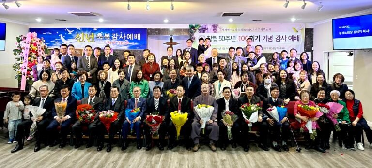 세계예수교장로회총회 미주서부노회…∙“50주년∙100회기 기념 감사예배” 세계예수교장로회총회 미주서부노회…∙“50주년∙100회기 기념 감사예배”