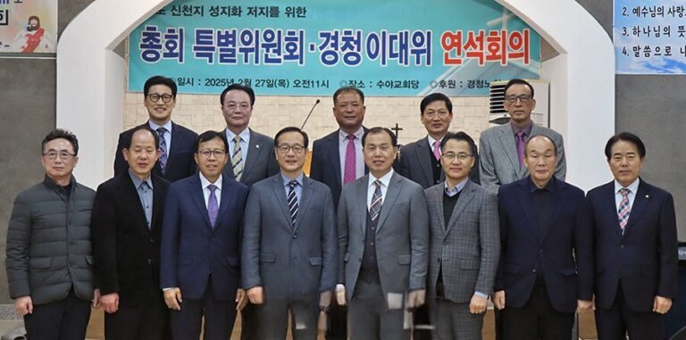 “청도 ‘신천지 성지화 저지’ 협력 다짐” “청도 ‘신천지 성지화 저지’ 협력 다짐”